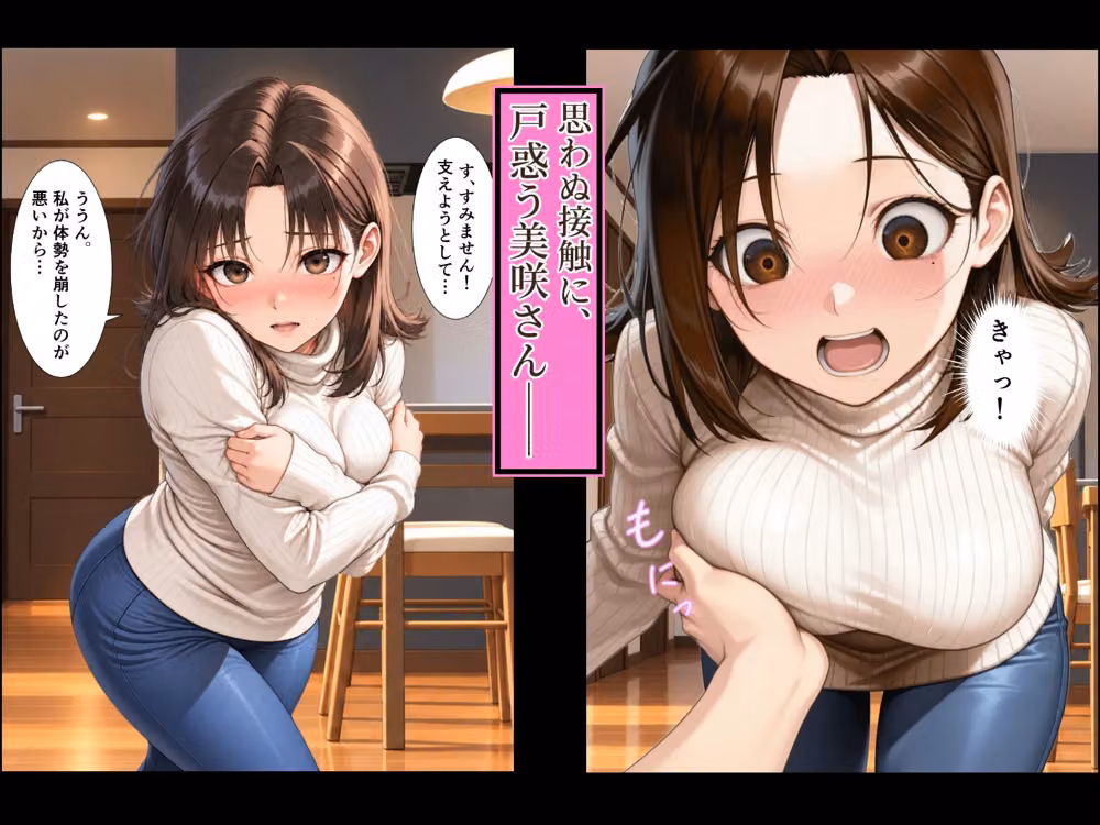 隣の人妻、美咲さん hitomiエロ漫画raw サンプル画像004