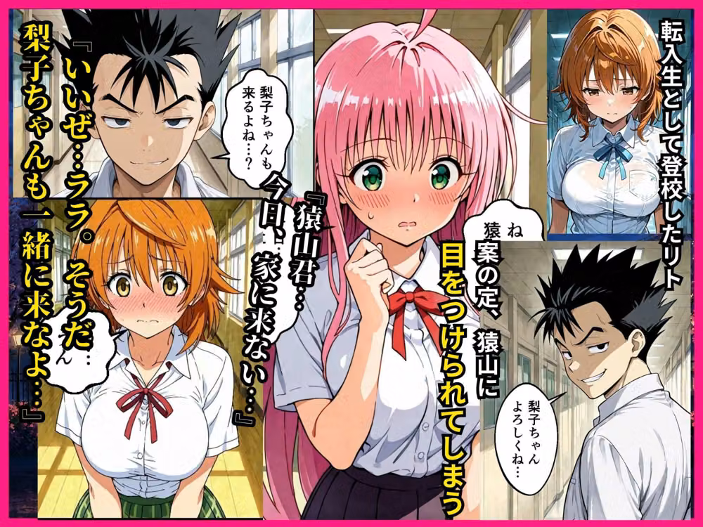 猿山がヒロインを蹂躙する話3 hitomiエロ漫画raw サンプル画像003