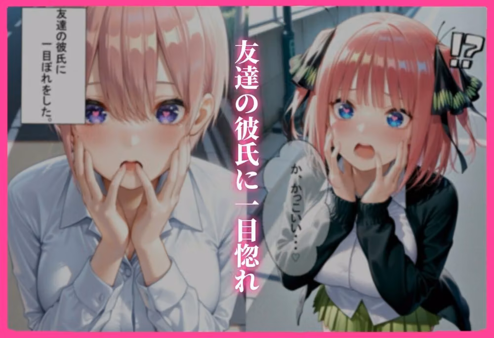 彼女の友達とイケナイ関係になった話2 hitomiエロ漫画raw サンプル画像001