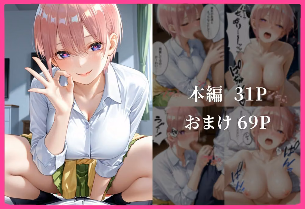 彼女の友達とイケナイ関係になった話2 hitomiエロ漫画raw サンプル画像004