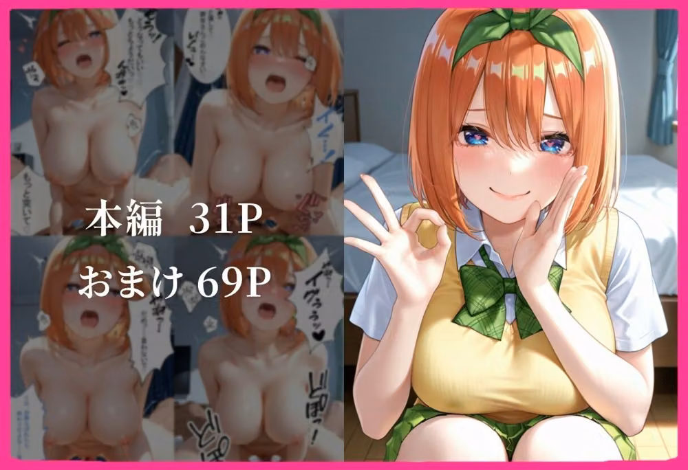 彼女の友達とイケナイ関係になった話2 hitomiエロ漫画raw サンプル画像007