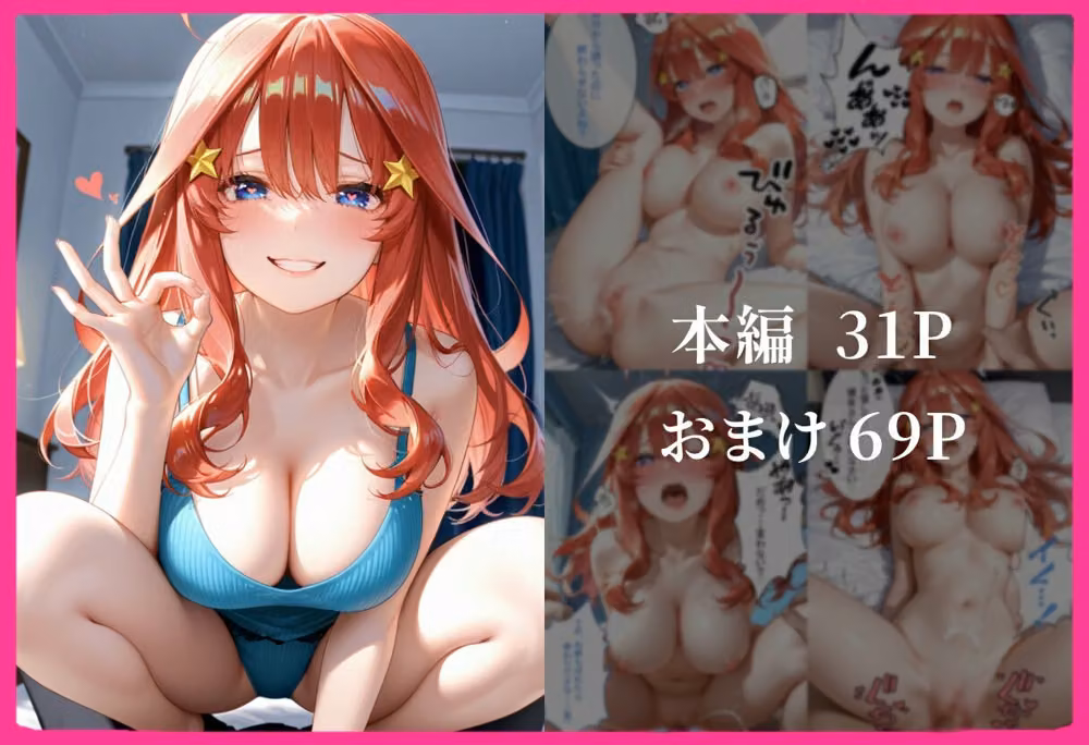 彼女の友達とイケナイ関係になった話2 hitomiエロ漫画raw サンプル画像008