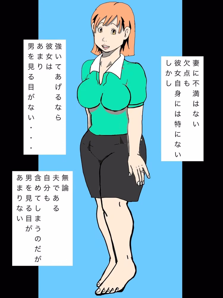 妻を歴代彼氏にこっそり抱かせてます hitomiエロ漫画raw サンプル画像003