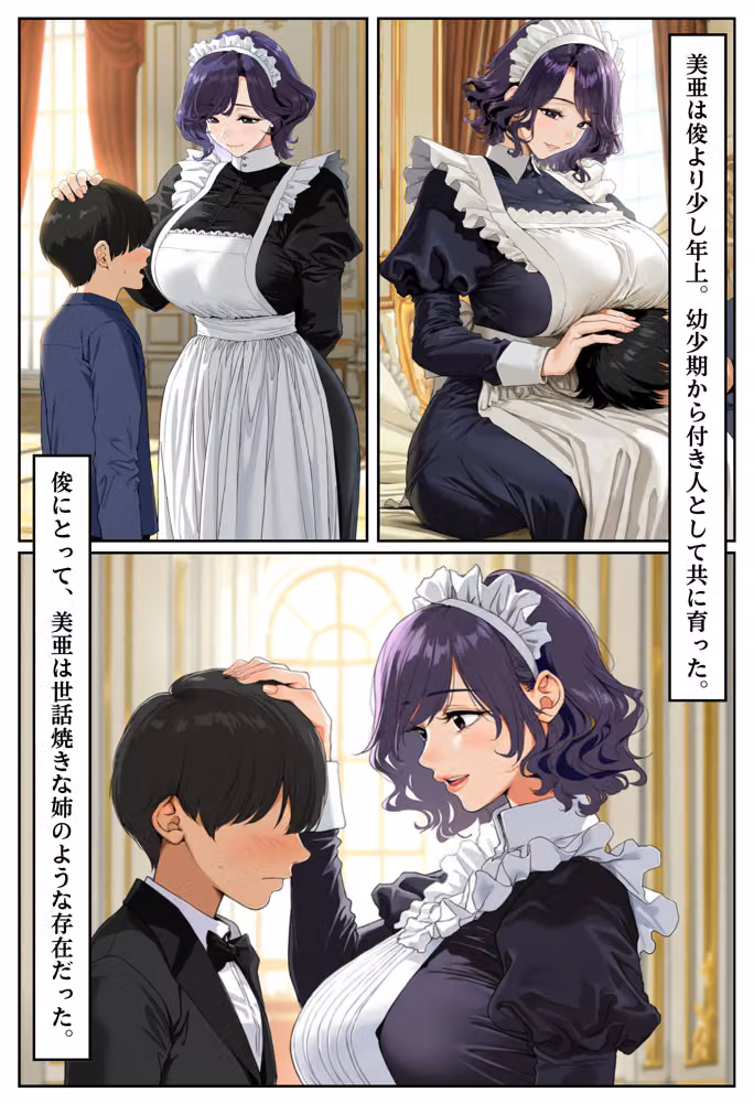 白濁接待 =憧れのメイドさんが取引先に輪●される= hitomiエロ漫画raw サンプル画像005