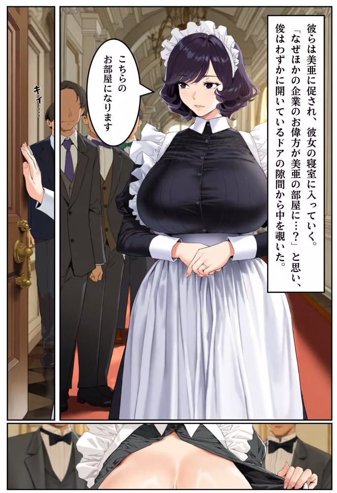 白濁接待 =憧れのメイドさんが取引先に輪●される= hitomiエロ漫画raw サンプル画像009