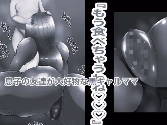 ママ活マンション8 モノクロ版 hitomiエロ漫画raw サンプル画像001