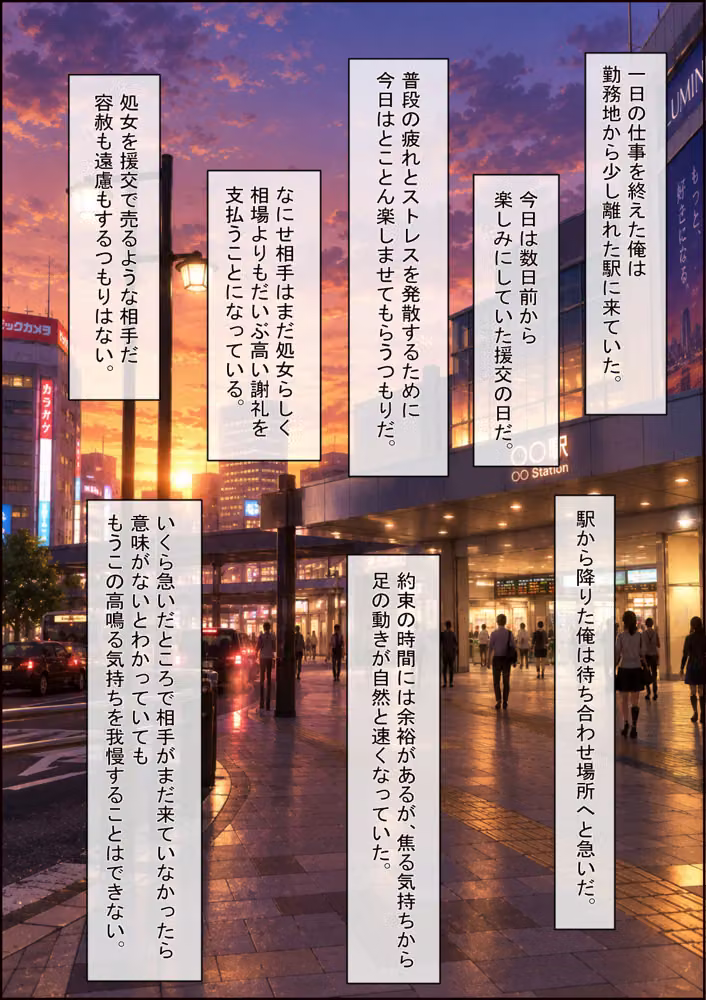 援交の待ち合わせ場所に担当する教え子が待っていました hitomiエロ漫画raw サンプル画像001
