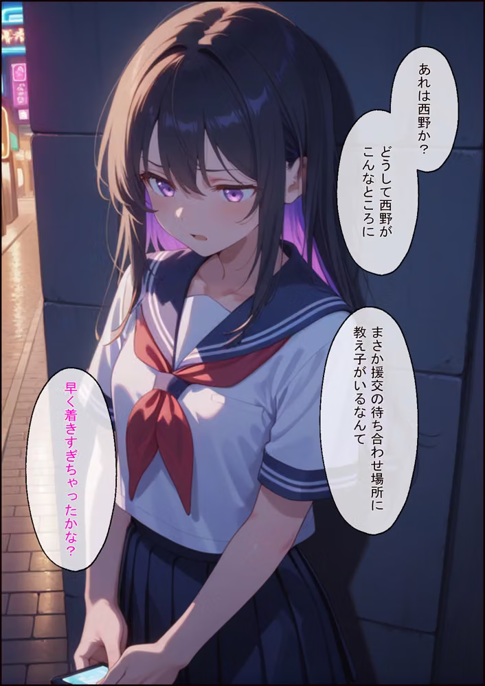 援交の待ち合わせ場所に担当する教え子が待っていました hitomiエロ漫画raw サンプル画像002