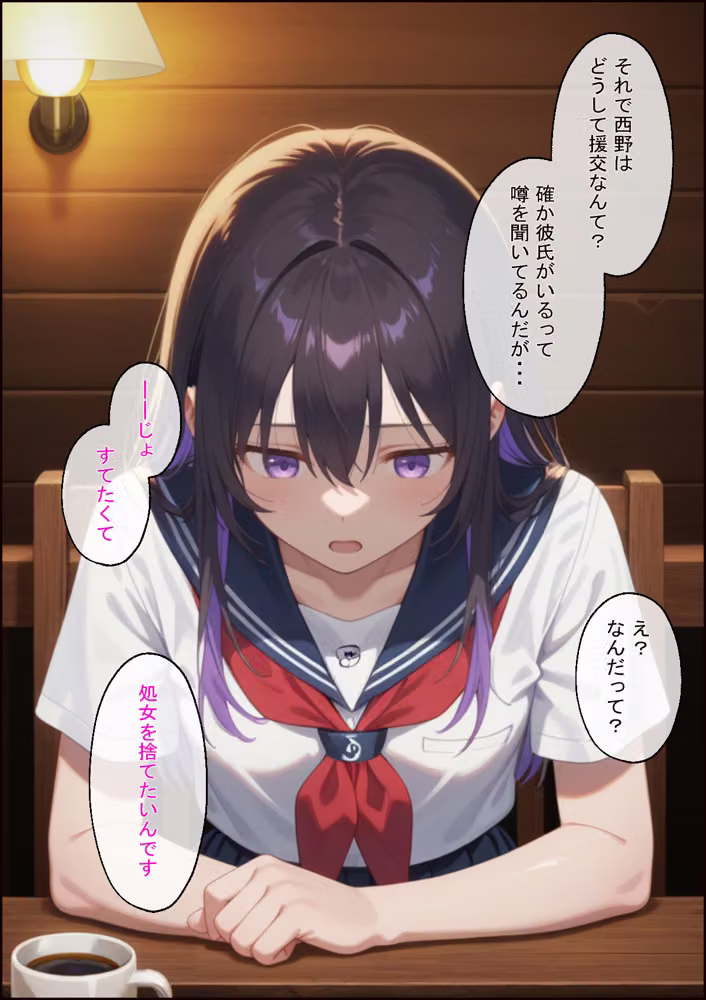 援交の待ち合わせ場所に担当する教え子が待っていました hitomiエロ漫画raw サンプル画像005
