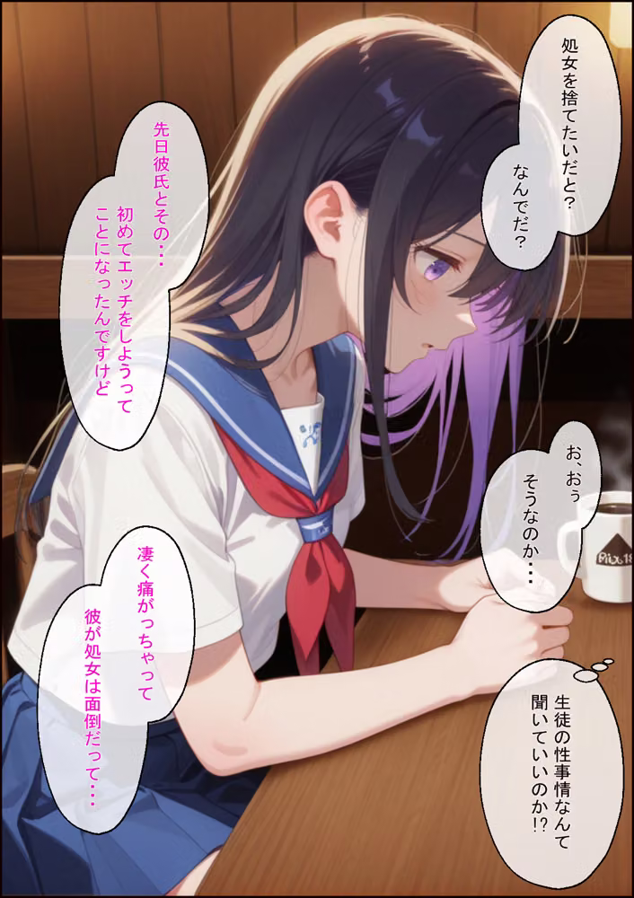 援交の待ち合わせ場所に担当する教え子が待っていました hitomiエロ漫画raw サンプル画像006