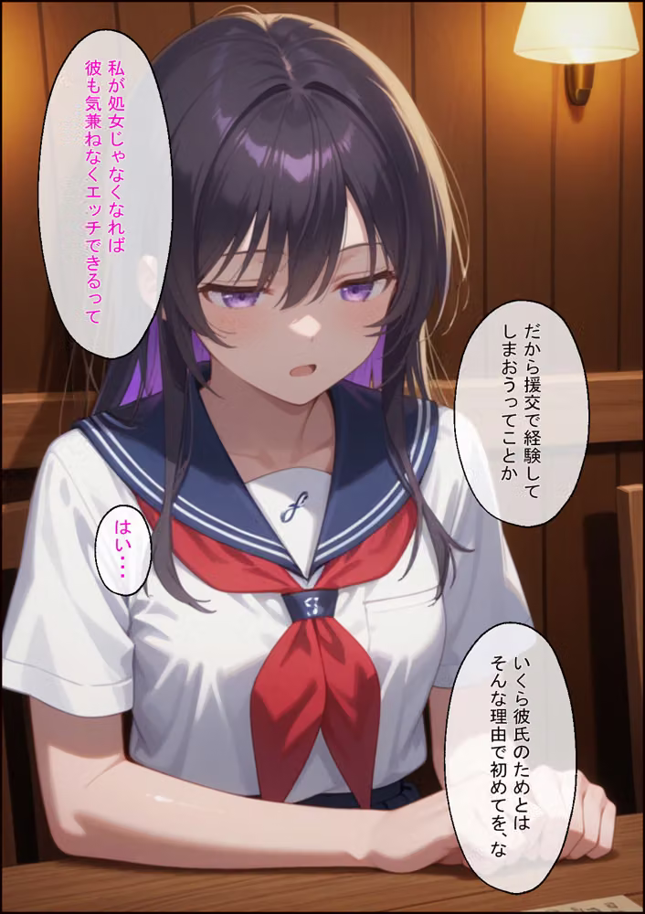 援交の待ち合わせ場所に担当する教え子が待っていました hitomiエロ漫画raw サンプル画像007