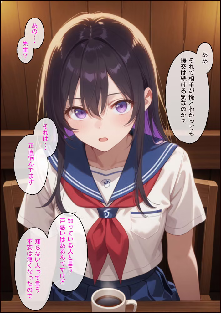 援交の待ち合わせ場所に担当する教え子が待っていました hitomiエロ漫画raw サンプル画像008
