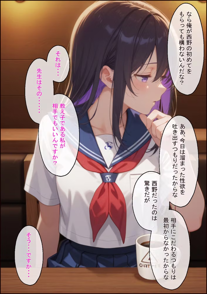 援交の待ち合わせ場所に担当する教え子が待っていました hitomiエロ漫画raw サンプル画像009