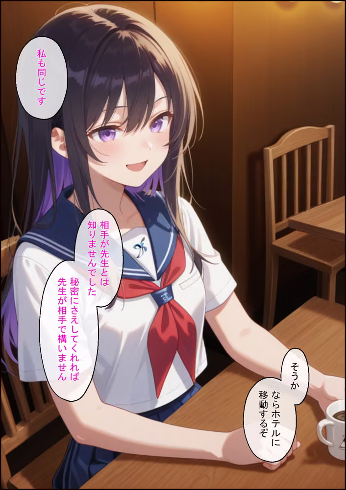 援交の待ち合わせ場所に担当する教え子が待っていました hitomiエロ漫画raw サンプル画像010