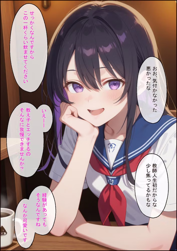 援交の待ち合わせ場所に担当する教え子が待っていました hitomiエロ漫画raw サンプル画像011