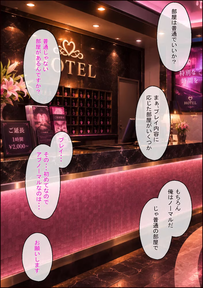 援交の待ち合わせ場所に担当する教え子が待っていました hitomiエロ漫画raw サンプル画像013