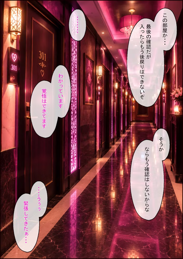 援交の待ち合わせ場所に担当する教え子が待っていました hitomiエロ漫画raw サンプル画像014