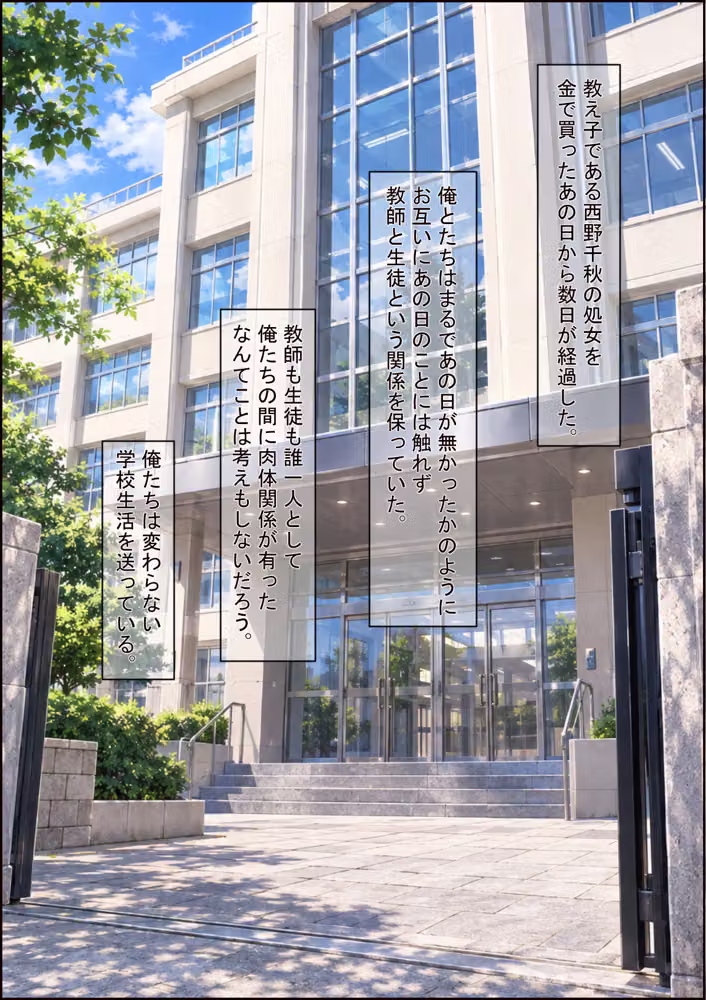 援交の待ち合わせ場所に担当する教え子が待っていました hitomiエロ漫画raw サンプル画像066