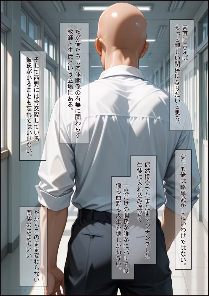 援交の待ち合わせ場所に担当する教え子が待っていました hitomiエロ漫画raw サンプル画像069