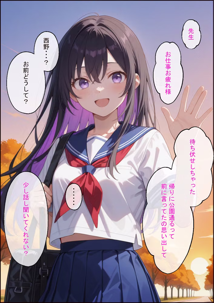 援交の待ち合わせ場所に担当する教え子が待っていました hitomiエロ漫画raw サンプル画像072