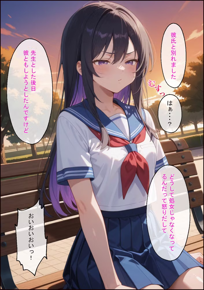 援交の待ち合わせ場所に担当する教え子が待っていました hitomiエロ漫画raw サンプル画像074