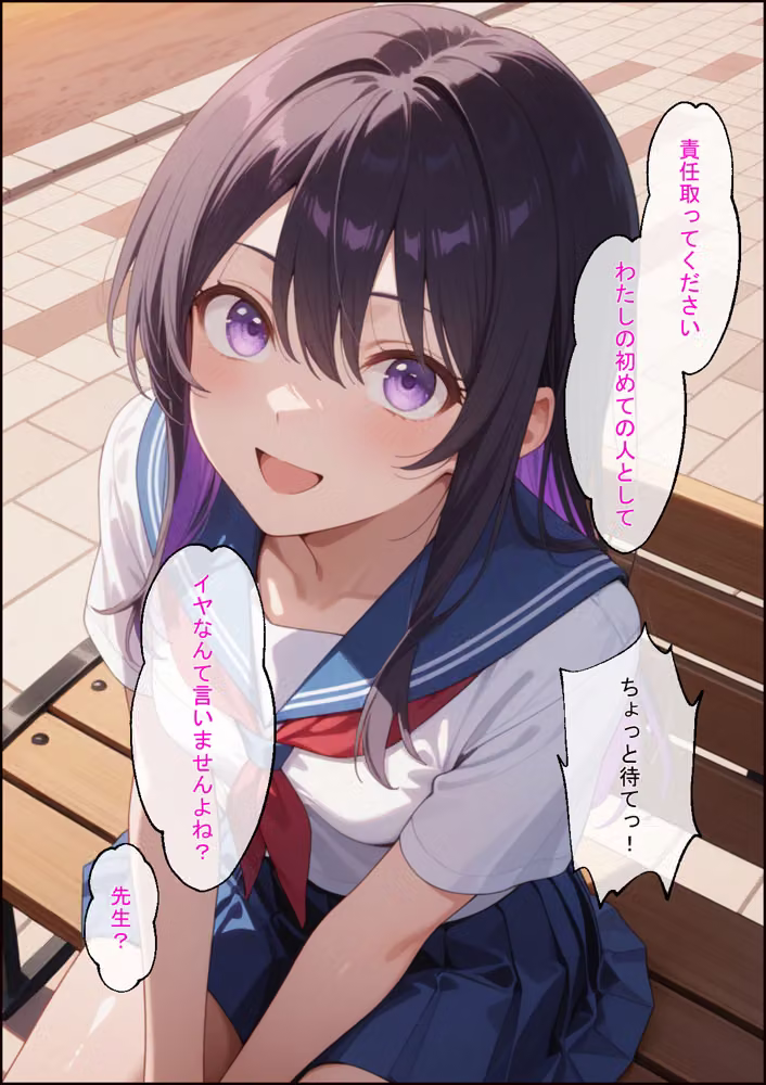 援交の待ち合わせ場所に担当する教え子が待っていました hitomiエロ漫画raw サンプル画像077