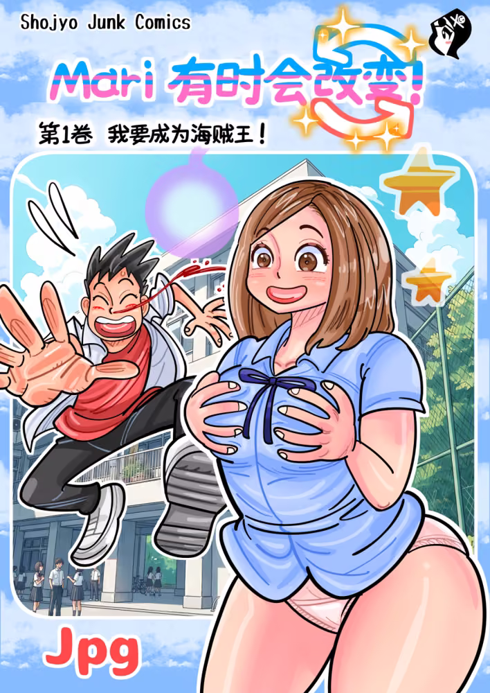 Mari 有？会改？！ hitomiエロ漫画raw サンプル画像001