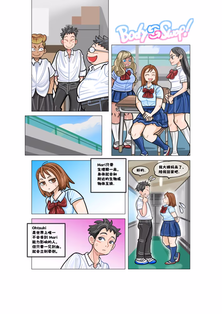 Mari 有？会改？！ hitomiエロ漫画raw サンプル画像002