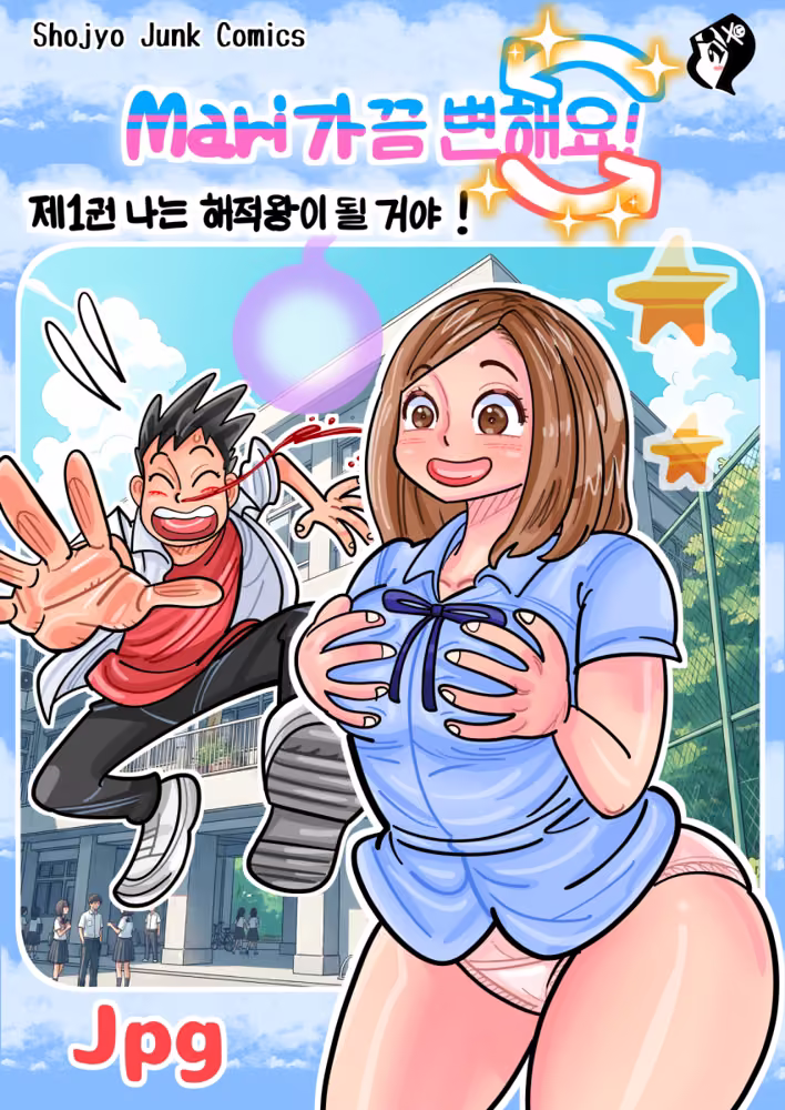 Mari ？？ ？？？！ hitomiエロ漫画raw サンプル画像001