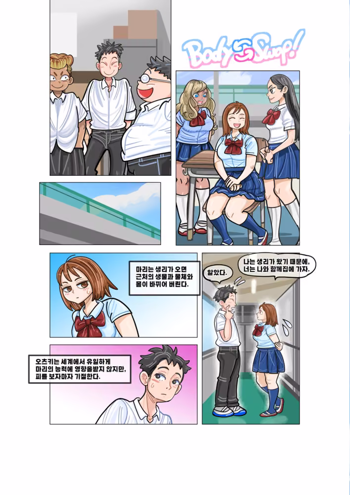 Mari ？？ ？？？！ hitomiエロ漫画raw サンプル画像002