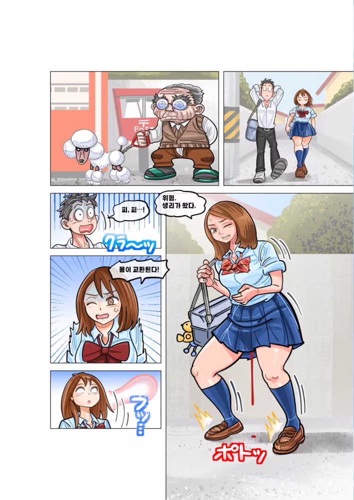 Mari ？？ ？？？！ hitomiエロ漫画raw サンプル画像003