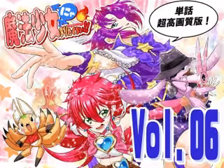 魔法少女にゃなりたくない！！第006話【一気読み超高画質版】