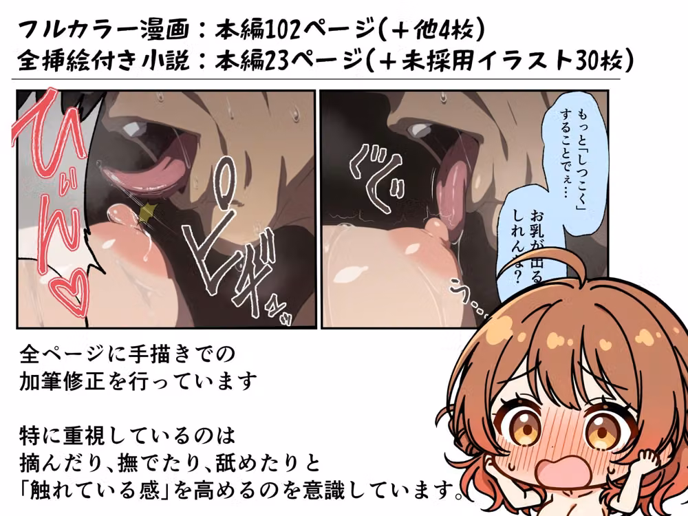 花海リポーターっ！お昼の番組なんですよっ！？ hitomiエロ漫画raw サンプル画像009