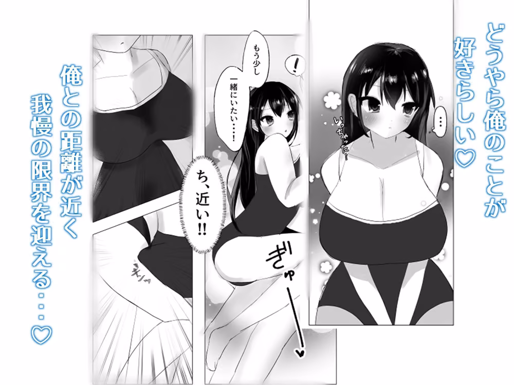 俺にだけ優しい爆乳JKと放課後生ハメ練習 hitomiエロ漫画raw サンプル画像002