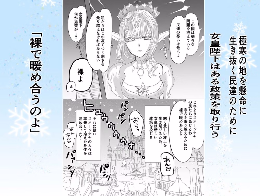 凍土より  愛を込めて hitomiエロ漫画raw サンプル画像001