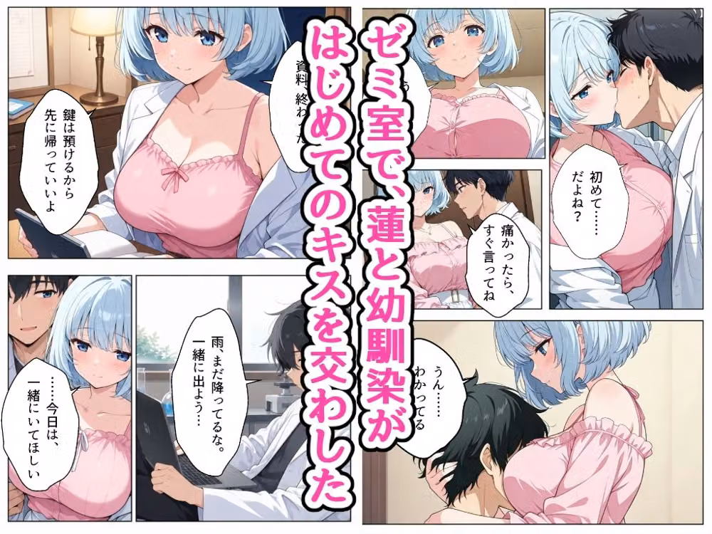 幼馴染の処女がノートPCの修理代と引き換えに黒崎に中出しされ続ける話 hitomiエロ漫画raw サンプル画像001