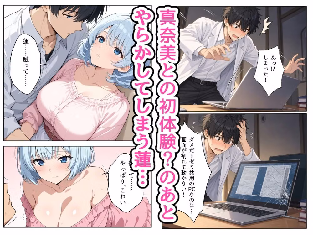 幼馴染の処女がノートPCの修理代と引き換えに黒崎に中出しされ続ける話 hitomiエロ漫画raw サンプル画像002