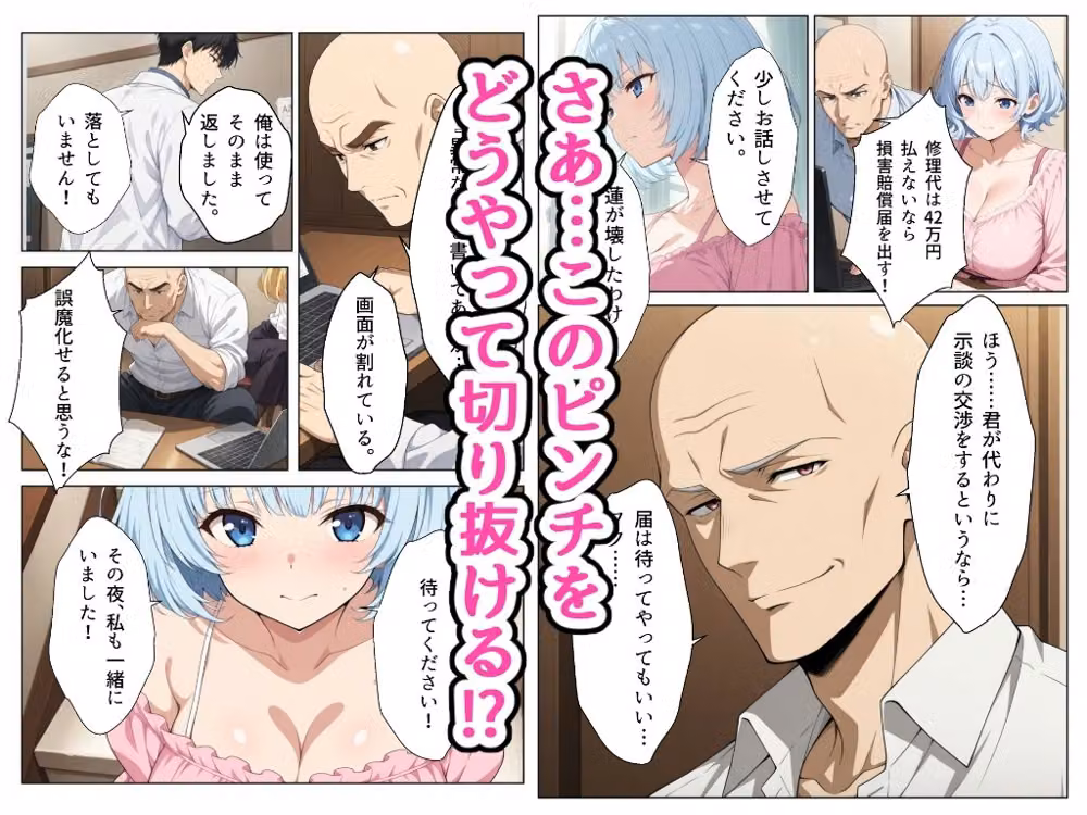 幼馴染の処女がノートPCの修理代と引き換えに黒崎に中出しされ続ける話 hitomiエロ漫画raw サンプル画像003