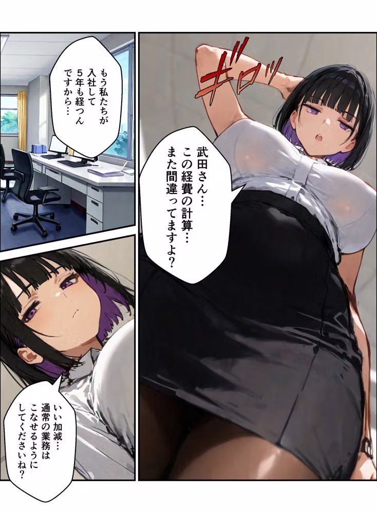 コスプレ好きな陰キャの俺が同僚OLの弱みを握ったのでタイムリープして復讐快楽堕ちさせた話 hitomiエロ漫画raw サンプル画像001
