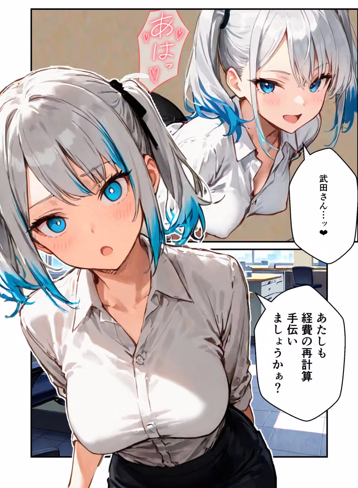 コスプレ好きな陰キャの俺が同僚OLの弱みを握ったのでタイムリープして復讐快楽堕ちさせた話 hitomiエロ漫画raw サンプル画像003