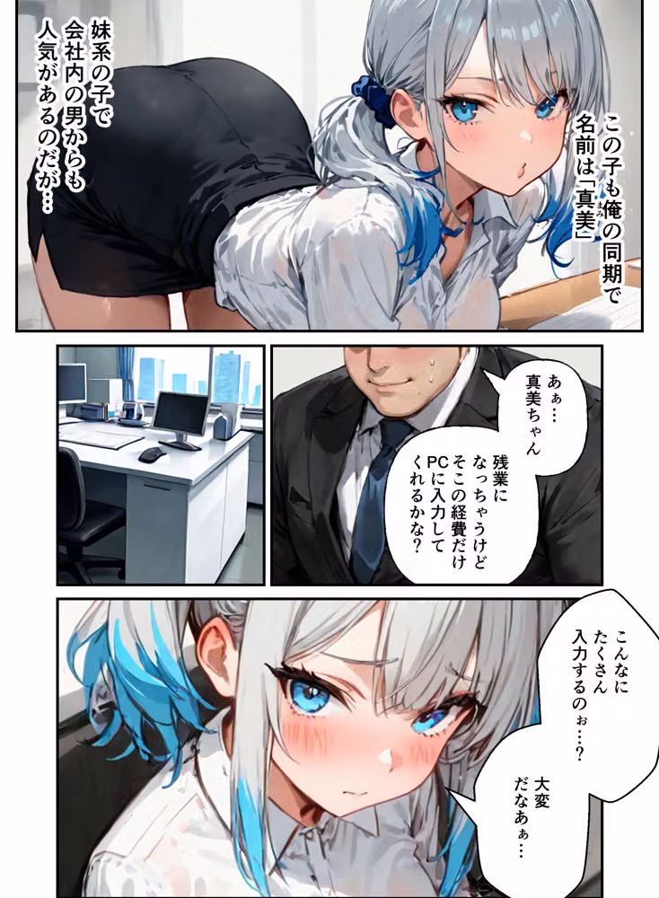 コスプレ好きな陰キャの俺が同僚OLの弱みを握ったのでタイムリープして復讐快楽堕ちさせた話 hitomiエロ漫画raw サンプル画像004