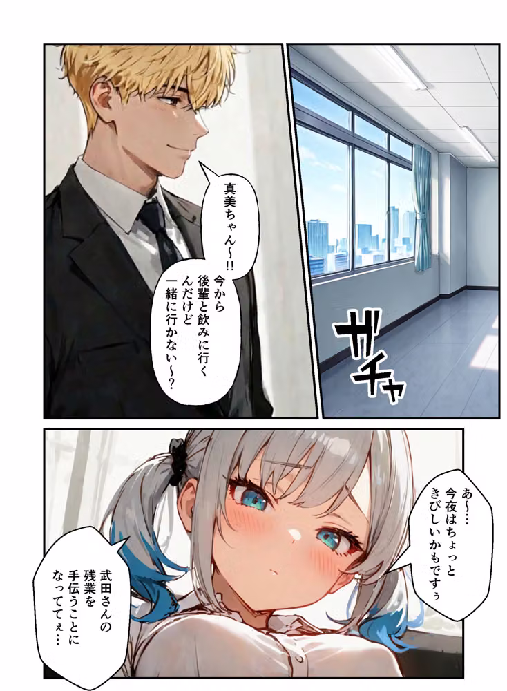 コスプレ好きな陰キャの俺が同僚OLの弱みを握ったのでタイムリープして復讐快楽堕ちさせた話 hitomiエロ漫画raw サンプル画像005