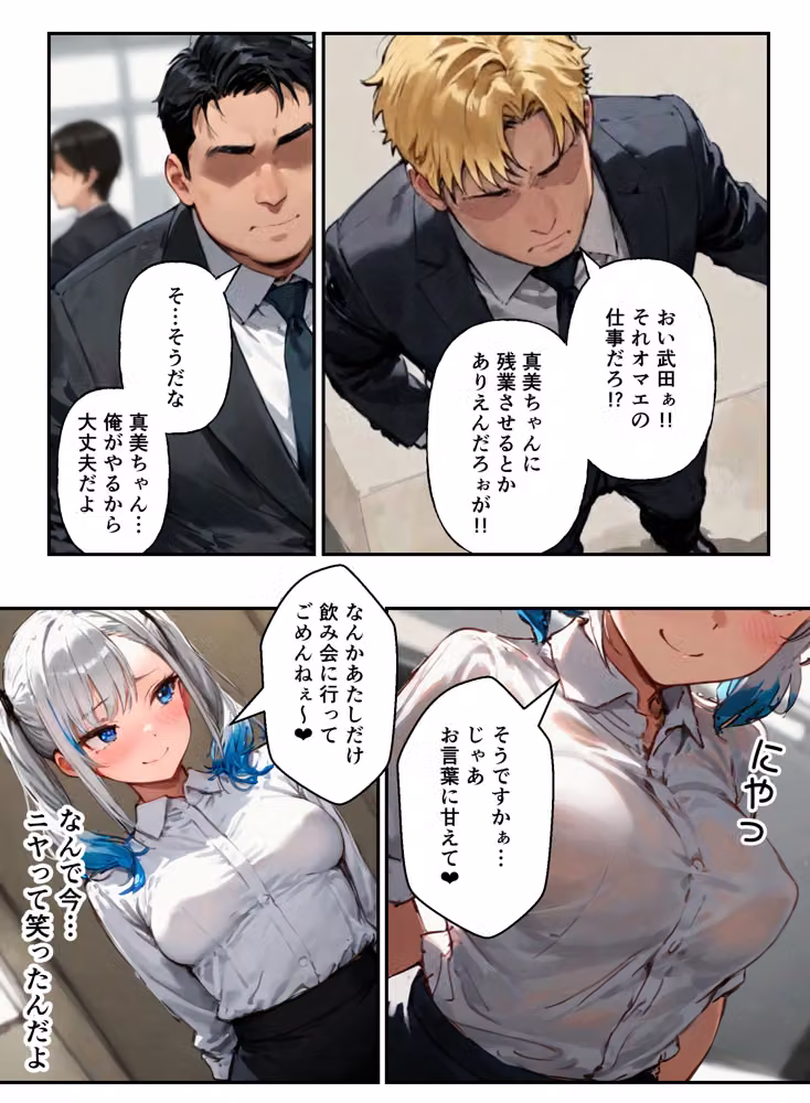 コスプレ好きな陰キャの俺が同僚OLの弱みを握ったのでタイムリープして復讐快楽堕ちさせた話 hitomiエロ漫画raw サンプル画像006