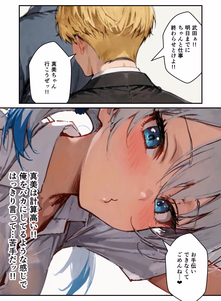 コスプレ好きな陰キャの俺が同僚OLの弱みを握ったのでタイムリープして復讐快楽堕ちさせた話 hitomiエロ漫画raw サンプル画像007