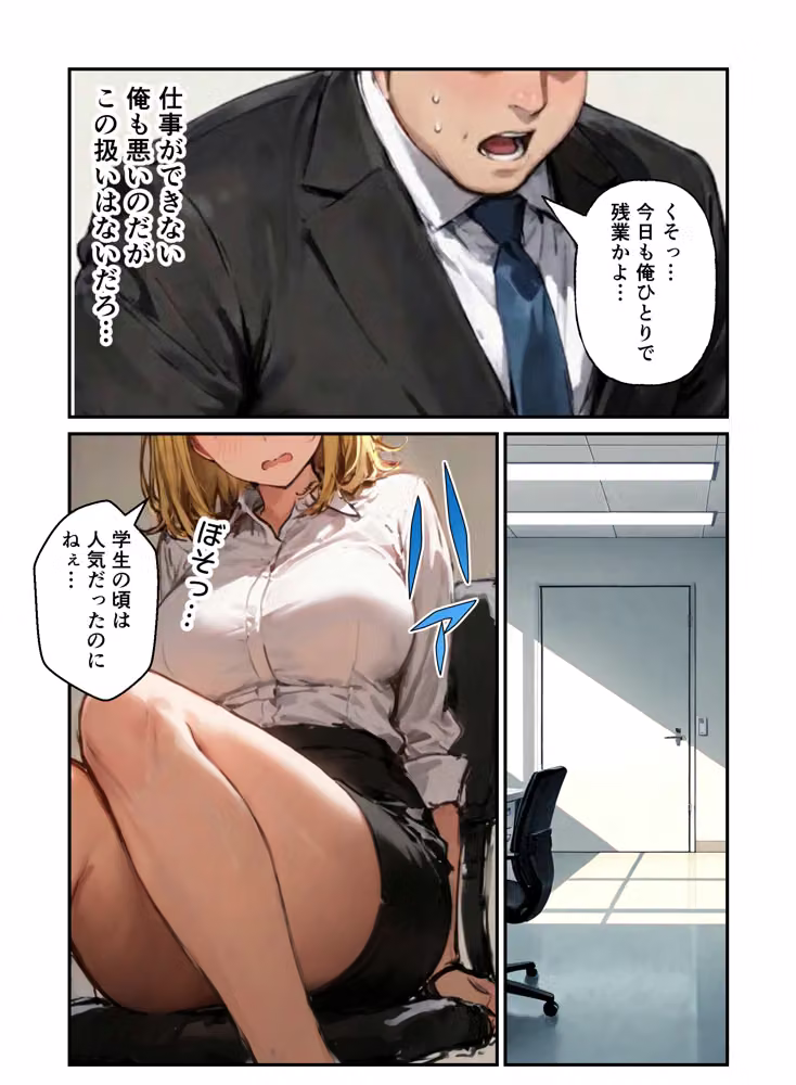 コスプレ好きな陰キャの俺が同僚OLの弱みを握ったのでタイムリープして復讐快楽堕ちさせた話 hitomiエロ漫画raw サンプル画像008