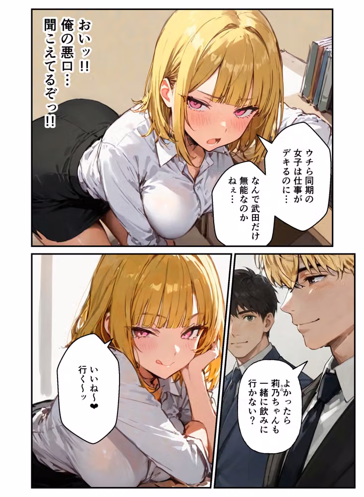 コスプレ好きな陰キャの俺が同僚OLの弱みを握ったのでタイムリープして復讐快楽堕ちさせた話 hitomiエロ漫画raw サンプル画像010