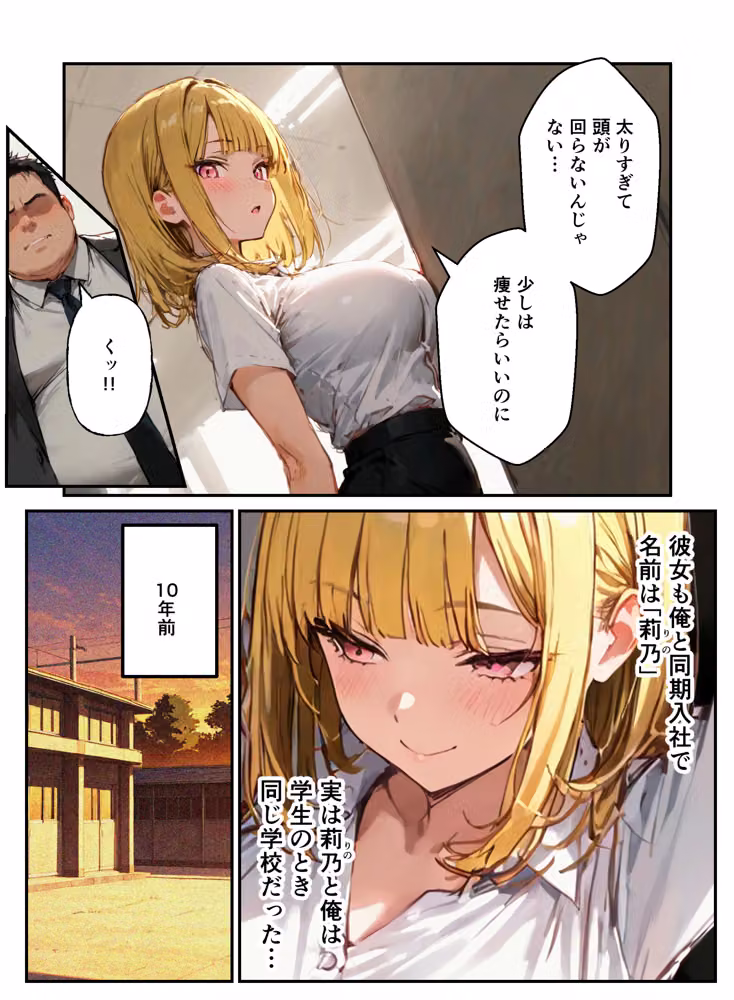 コスプレ好きな陰キャの俺が同僚OLの弱みを握ったのでタイムリープして復讐快楽堕ちさせた話 hitomiエロ漫画raw サンプル画像011