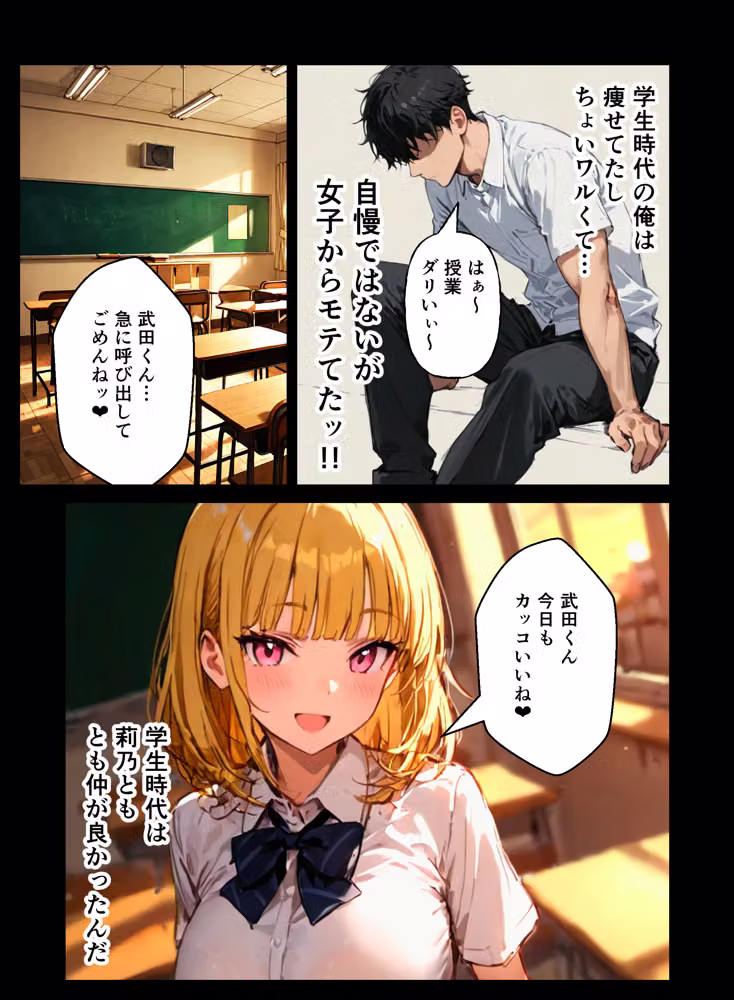 コスプレ好きな陰キャの俺が同僚OLの弱みを握ったのでタイムリープして復讐快楽堕ちさせた話 hitomiエロ漫画raw サンプル画像012