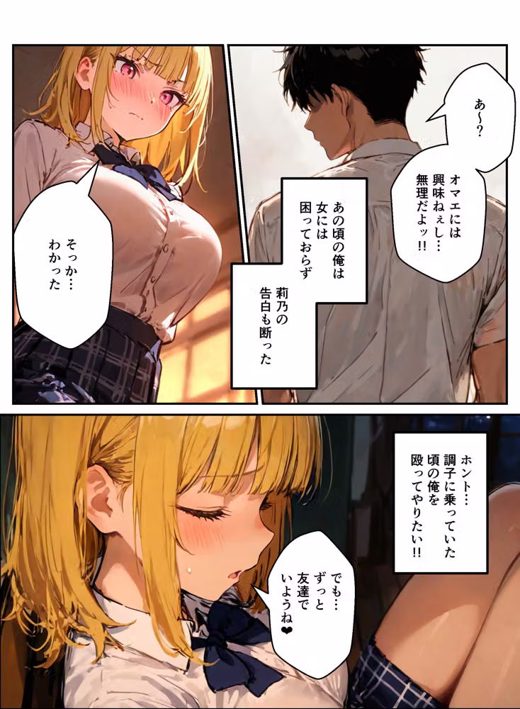 コスプレ好きな陰キャの俺が同僚OLの弱みを握ったのでタイムリープして復讐快楽堕ちさせた話 hitomiエロ漫画raw サンプル画像014