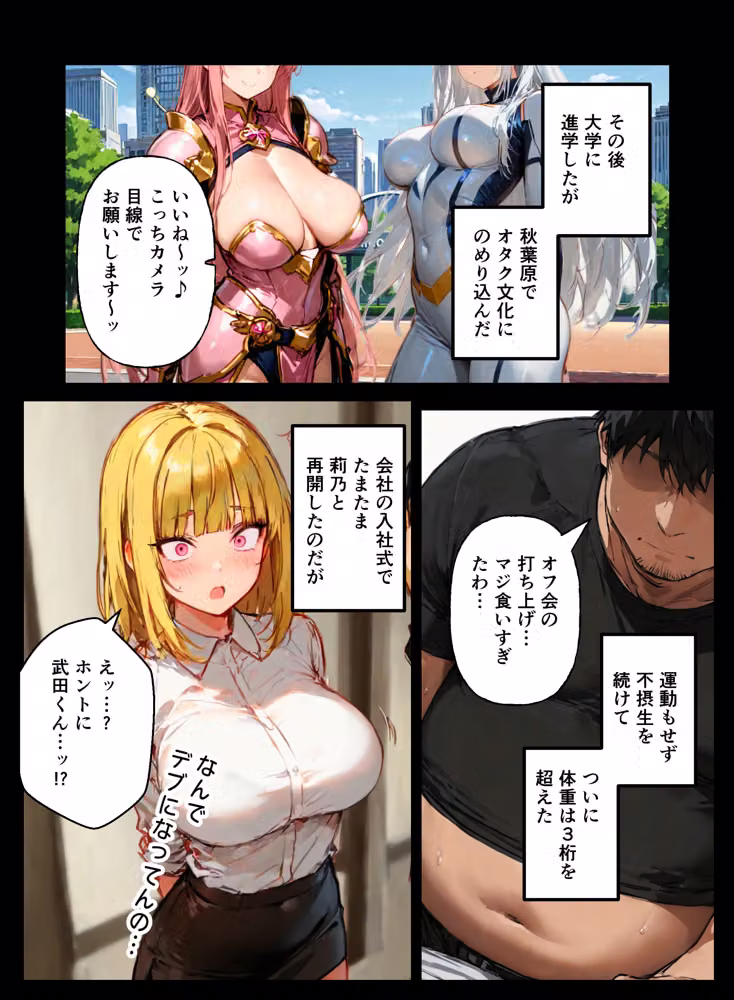 コスプレ好きな陰キャの俺が同僚OLの弱みを握ったのでタイムリープして復讐快楽堕ちさせた話 hitomiエロ漫画raw サンプル画像015